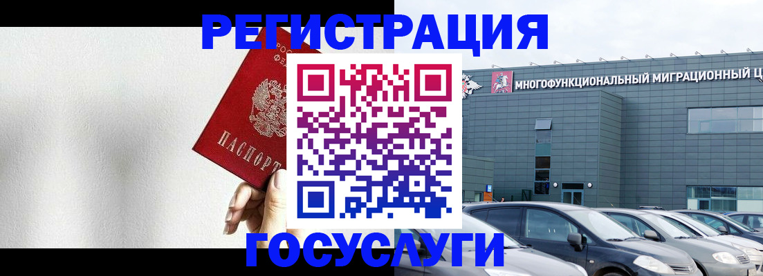 прописка штамп в Невьянске