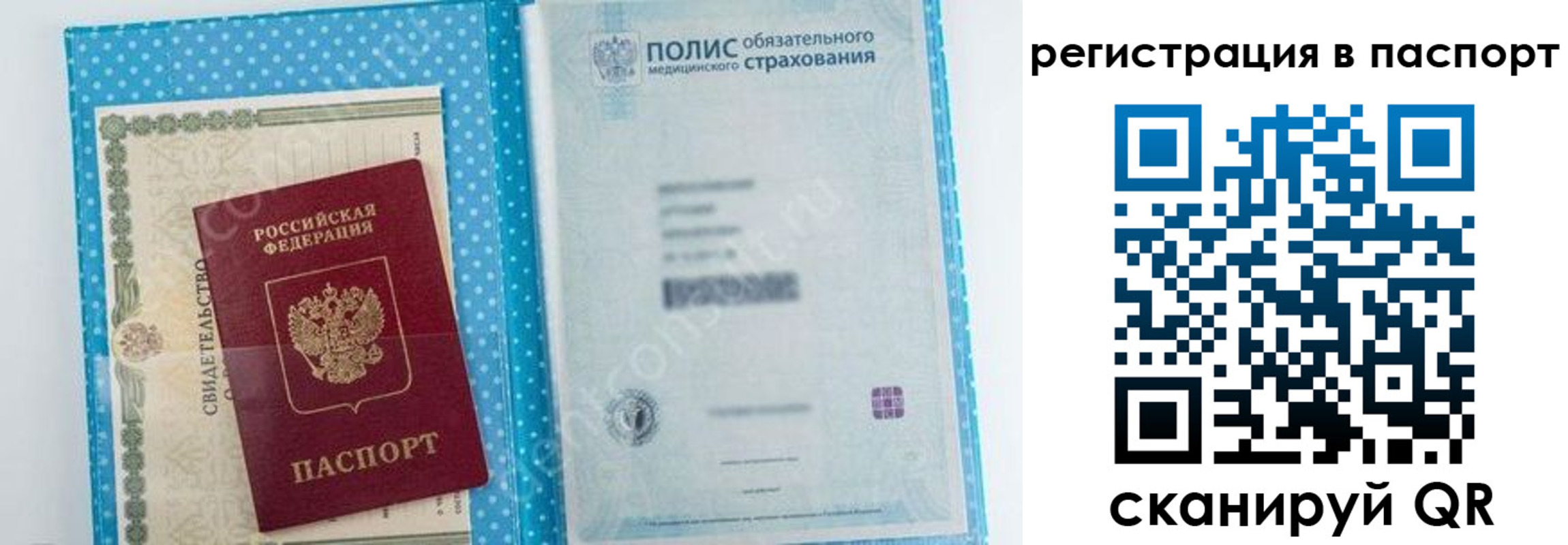 купить прописку в Невьянске