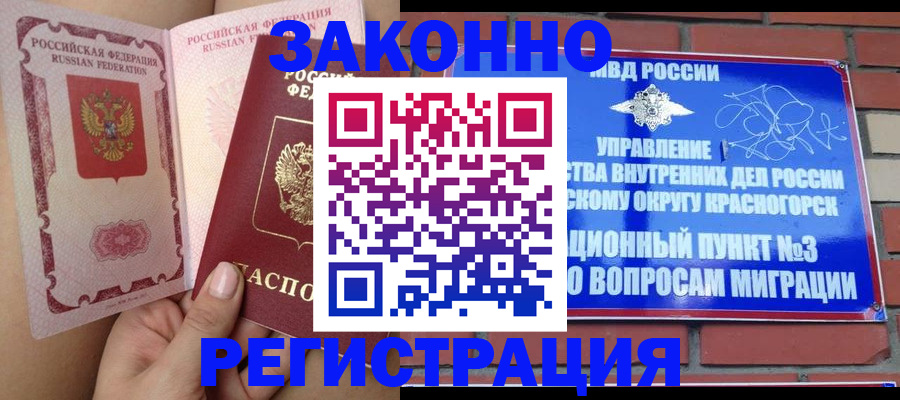 прописка для военкомата в Невьянске