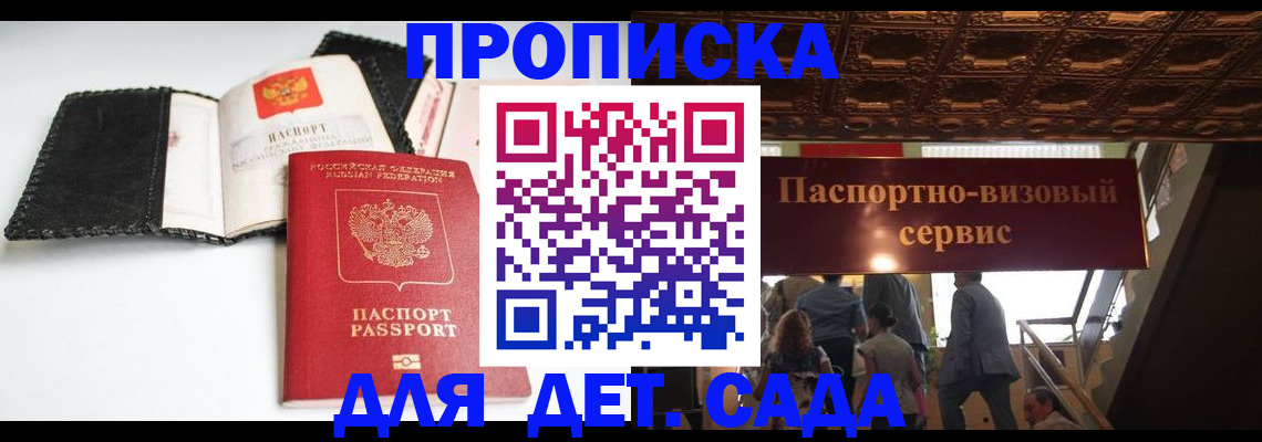 временная прописка в Невьянске