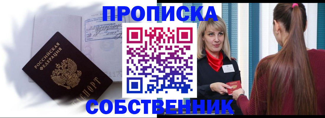 прописка 2025 в Невьянске