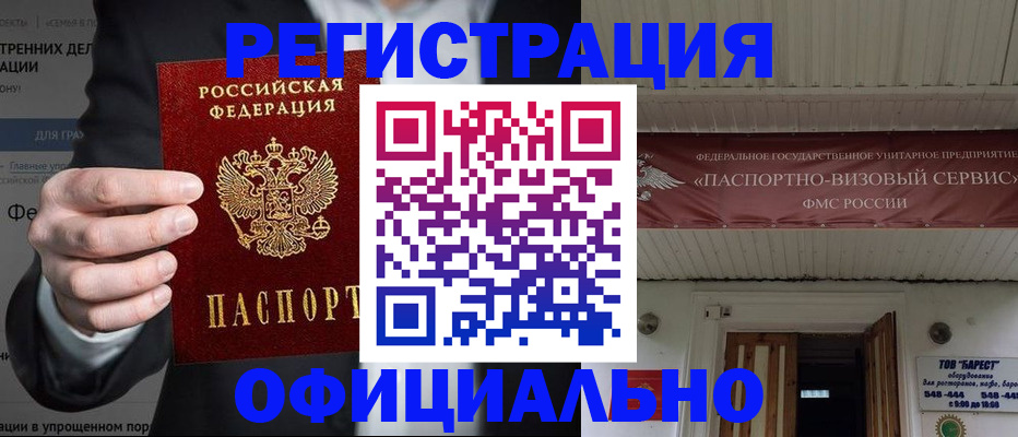 прописка ребенка в Невьянске