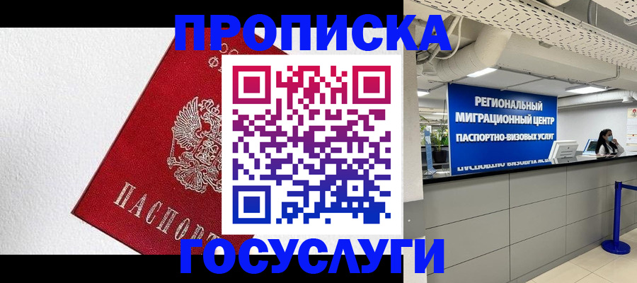 прописка 2025 в Невьянске