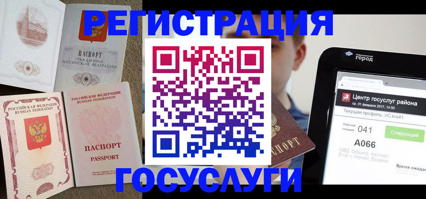 прописка в Невьянске