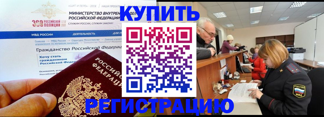 прописка гарантия в Невьянске