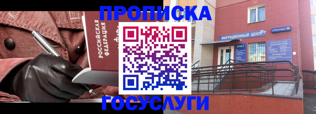 прописка иностранных граждан в Невьянске