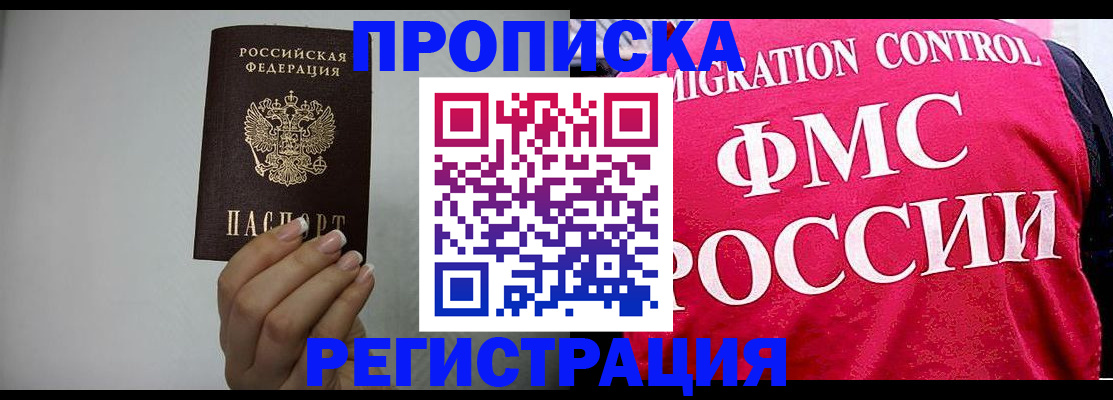 прописка в Невьянске
