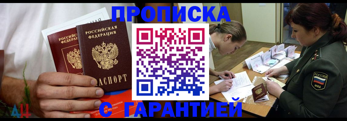 прописка паспорт в Невьянске